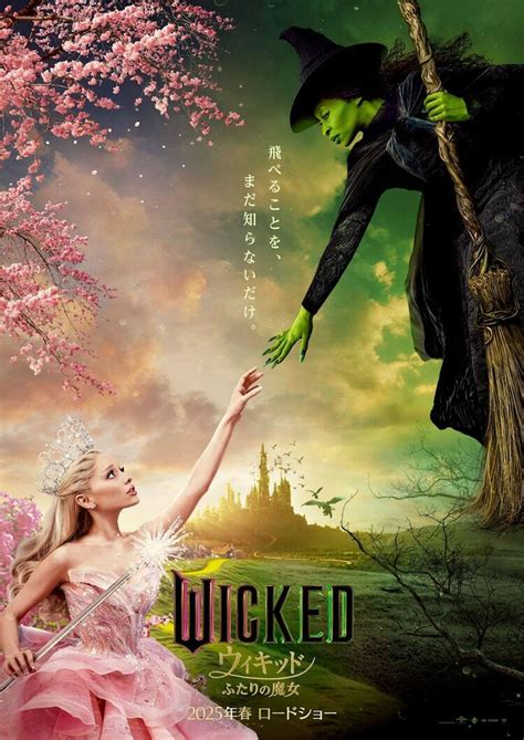 Wicked 2025 To𝚛rent for